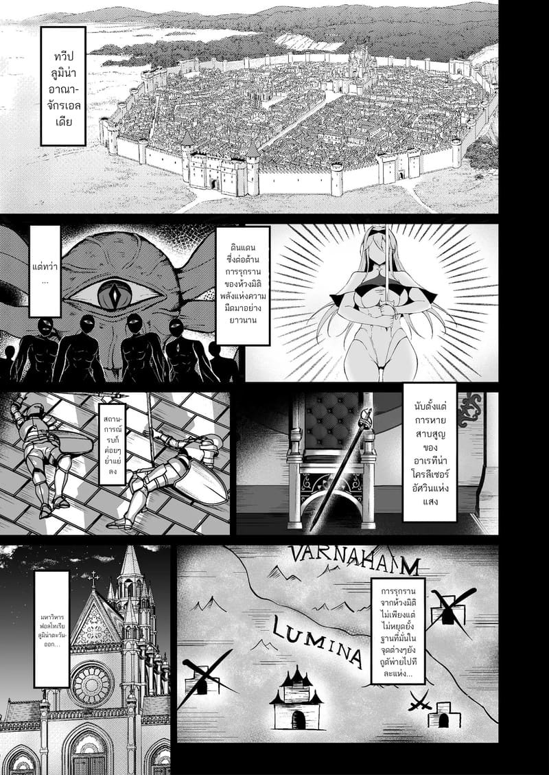 คำเชิญตอกสดๆแห่งความมืด 1